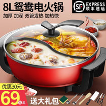 Senshen Yuanyang electric hot pot pot household plug-in large capacity multi-function barbecue integrated basin Electric pot electric cooking pot