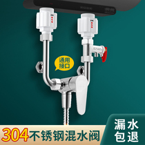 Bathroom constant temperature mixing valve Hot and cold shower faucet Electric water heater accessories Daquan shower switch U-shaped valve