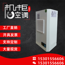 Outdoor Cabinet Electrical Control Cabinet Industrial Side Hanging Air Conditioning Distribution Cabinet Electric Box Radiators 200W450W evaporator