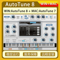AutoTune 8 Professional sound quasi-pitch tone correction electric sound Win Mac Remote installation service