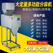 Fully automatic large quantitative dispensing machine dried fruit rice millet flour seasoning granule powder weighing filling machine