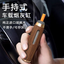 3 handheld walnut wood vehicular portable cigarette holder ashtray indoor anti-dust windproof smoke sleeve net umbrella Yingmiao birch
