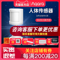 Green rice Aqara human body sensor has been connected to Xiaomi household infrared light intensity sensing linkage switch
