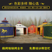 Yurt tent Outdoor dining accommodation Farm house barbecue scenic area warm canvas manufacturers rainproof shade sun protection