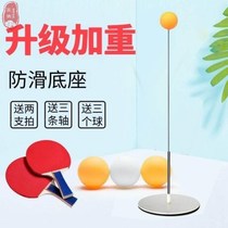 Table tennis match trainer childrens self-training artifact childrens playing table tennis single play rebound professional version