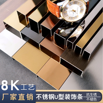 Stainless steel U-groove black titanium decorative lines ceiling film and television wall corner gold rose gold edge buckle strip 304