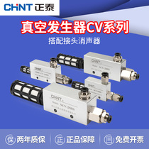 Positive Thai vacuum generator CV-15 25HS negative pressure generator suction cup control vacuum valve pneumatically large suction