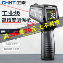 Chint infrared thermometer temperature measuring gun industrial commercial kitchen oil temperature gun baking water thermometer
