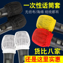 Phone sleeve disposable sponge cover KTV dedicated disposable microphone anti-spray mask microphone cover microphone protective cover