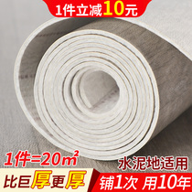 Floor leather thickened wear-resistant waterproof cement floor direct paving Home PVC tile Self-adhesive floor sticker floor mat