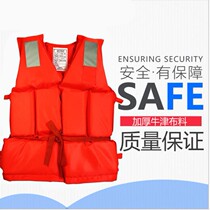 Life jacket thickened childrens swimming vest adult fishing buoyant vest vest boat portable snorkeling fishing rafting