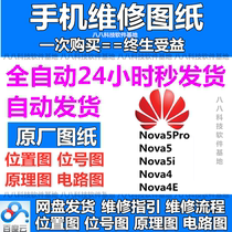 Huawei nova5i 5 5Pro nova4 4e I Maintenance drawing Schematic circuit diagram Location diagram Bit number diagram