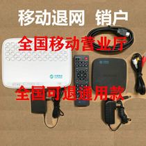Bad China Mobile Set-top Box Retreat Online Sales of Refund Gold TV Broadband Optical Fiber Cat Unicom Telecom