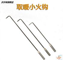 Furnace spread fire hook lengthened ring picking rod ring hook rod ring picking hook rod ring picking rod fire hook furnace