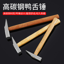 Clamper hammer duckbill small hammer sheet metal hammer electrical hammer mini hammer hand hammer flat hammer hammer hammer hardware tools