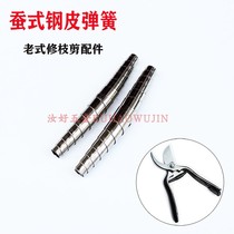 Garden pruning shears spring high quality steel skin spring fruit tree scissors accessories horticultural pruning knife force Spring