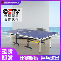 Household table tennis table table indoor family standard new foldable belt wheel game special table tennis case panel