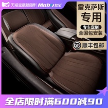 The pastoral car cushion Lexus special seat cushion is suitable for es240ES200ES250 ES300LX570