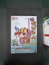 Genuine second-hand books In-depth travel master White bone essence Guangdong Education Publishing House