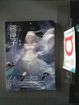 Genuine second-hand painting and calligraphy box·Tanabata Tianwen Kadokawa Hunan Fine Arts Publishing House