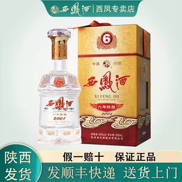 西凤酒六年陈酿2001-西凤酒六年陈酿2001促销价格、西凤酒六年陈酿2001