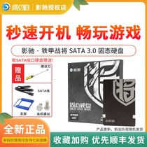 ying chi 120G 240G 480G SATA SSD 256G 512G 1TB M 2 NVME SSD