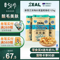 New Zealand imported zeal dog snacks Dog meat dried ribs molar sticks Pet nutrition Bomeibi bear air-dried cod