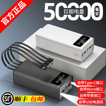 50000 mAh Bring Your Own Line Charging Poppo Huawei Full General Vivo Fast Charge 8000000 Large Capacity