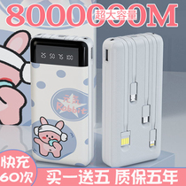 Cartoon Charging Bao Bring Its Own Line Portable 1000000 Ultra large amount of Huawei Apple OPPO All GM 20000 mAh