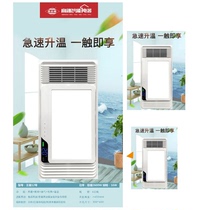 Xin Zhigang King No. 12 LED lighting PTC heating ventilation air multi-function bathroom toilet heater