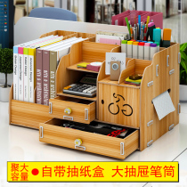 Office desktop folder storage box Drawer type book stand Dormitory artifact Student stationery pen holder shelf wood