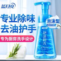 Blue moon foam time hand sanitizer foam type to oil stains and decontamination press bottle kitchen special household household equipment