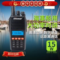 Marine Marine intercom high frequency mini handheld 15W high power Marine radio VHF intercom