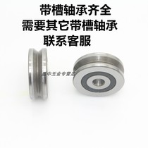 Outer ring slotted bearing U-groove V-groove H-groove over-line straightening pulley thickening 10*46*16 mm