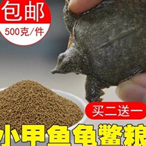 Turtle feed Turtle feed special water fish feed Small turtle Turtle feed Turtle food Small turtle general purpose