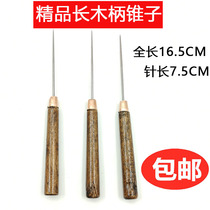 Shoe tool artifact Punch cone Ultra-long sharp thousand pieces through wooden handle awl handmade old-fashioned needle cone fine cone