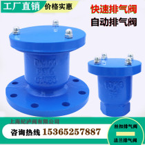 P41X-10 16 Flange Exhaust Valve P11X Wire Buckle Quick Exhaust Valve Water Pipe Automatic Intake Exhaust Valve