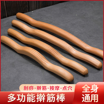 Beech rolling tendon stick dry tendon stick a universal massage scraping stick tool for the whole body