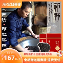 Qilong 2021 new tea Qimen black tea spring tea Anhui Qimen originated special red fragrance tea leaf is 500g