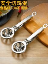 Leather Egg Divider 304 Stainless Steel Kitchen Slicer home Hexagonal Egg Cut Egg Theyzer Divider