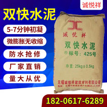 JiangZhejiang-Shanghai Double Fast Dry Fast Fast Hard Speed Gaze Cement Micro Expansion Sulphur Aluminates Cement Repair Leak