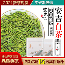 High-grade Anji white tea 2021 new tea bulk tea authentic rain pre-rain special gift box Alpine green tea