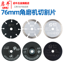 76mm small slice 3 inch saw blade angle grinder cutting sheet metal stainless steel wood plastic acrylic 10mm hole