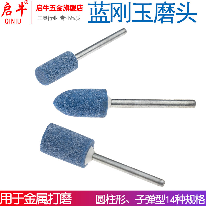 玉器模具蓝砂磨头-玉器模具蓝砂磨头促销价格、玉器模具蓝砂磨头品牌- 淘宝