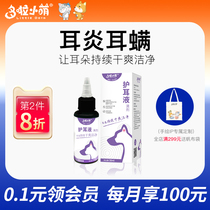 Pet cat ear mite ear drops dog ear mite fungal infection cleaning ear wash liquid itching special ear cleaning liquid