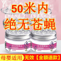 Plant anti-fly gel fly perfume Restaurant Hotel tasteless household insect repellent upgrade fly repellent artifact Indoor