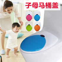 Thickened color mother and child cover toilet cover Universal adult children U-shaped V-shaped toilet cover Child toilet cover accessories