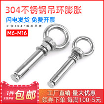 304 stainless steel ring expansion screw Expansion ring nut Ring expansion screw bolt M6 8 10 12