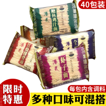 Minbao noodles Hong Kong style noodles 40 packs of multi-flavored mixed braised ribs shrimp whole egg noodles non-fried breakfast instant noodles