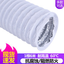 Aluminum foil pipe composite pipe PVC exhaust pipe High temperature resistant duct hose exhaust pipe Telescopic ventilation pipe Hot air pipe